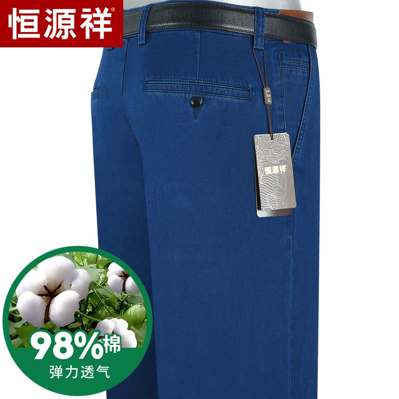 恒源祥薄款牛仔裤男夏季中年商务大码宽松直筒中老年爸爸休闲裤子图片