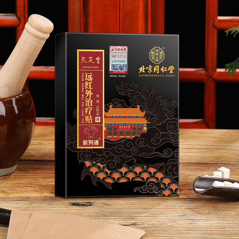 前列通TM 远外红治疗贴 6贴/盒
