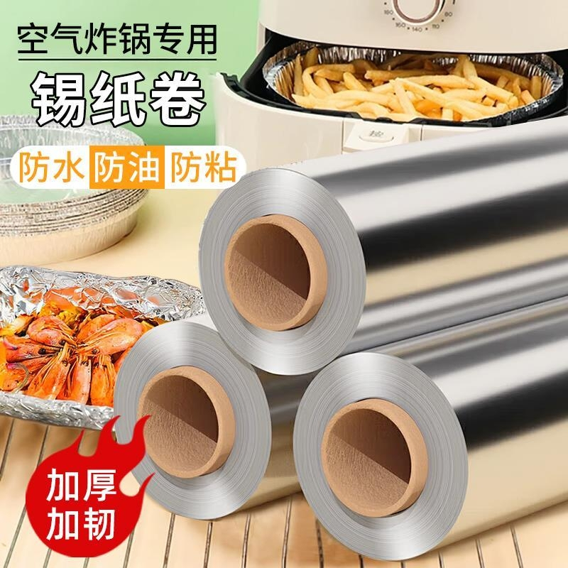 [加厚足米(10微米)]❤ 宽30cm长5米 锡纸卷大卷铝箔纸食品级烤箱空气炸锅专用厨房家用加厚烧烤锡箔纸高清大图