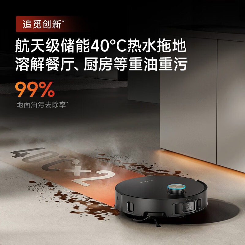 追觅 扫地机X50 Pro 增强版 水箱版高清大图