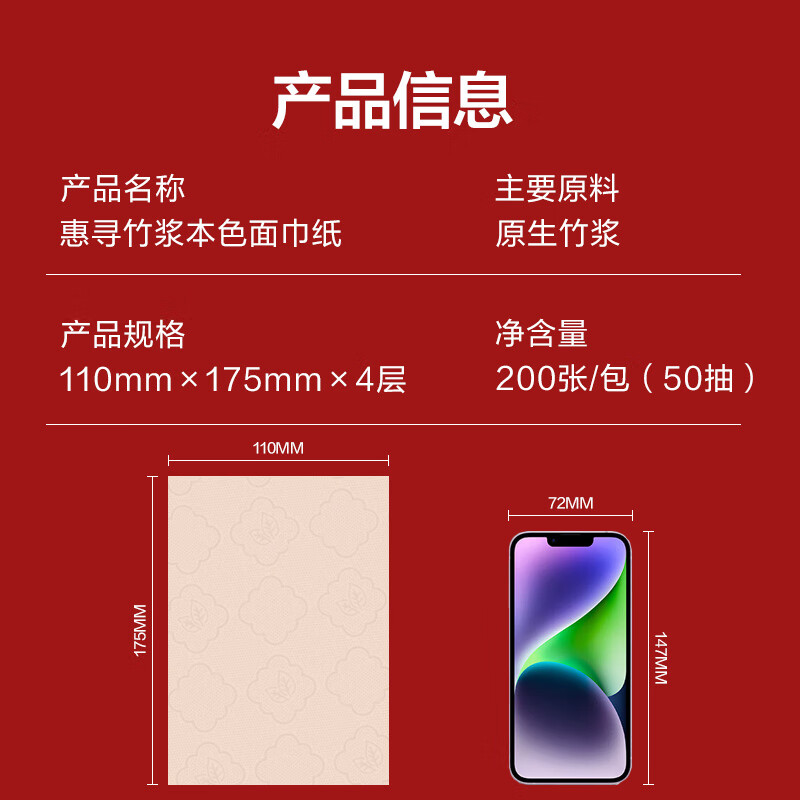 惠寻 抽纸竹浆本色面巾纸 4层50抽*20包 卫生纸 餐巾纸擦手纸高清大图