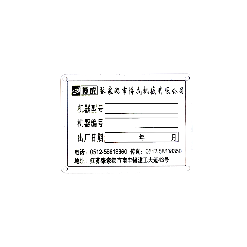 金属标牌铝标识牌高清大图