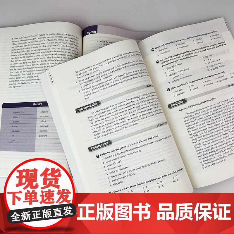 正版2024新世纪高等院校英语专业本科生教材 高级英语1学生用书+教师用书 扫码音频(2本套装) 何兆熊 史志康编 上海高清大图