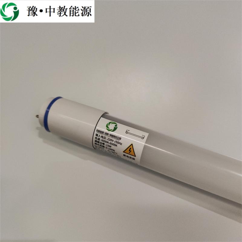 豫•中教能源 T8灯管 1200mm*28mm 单灯感应 15W/个