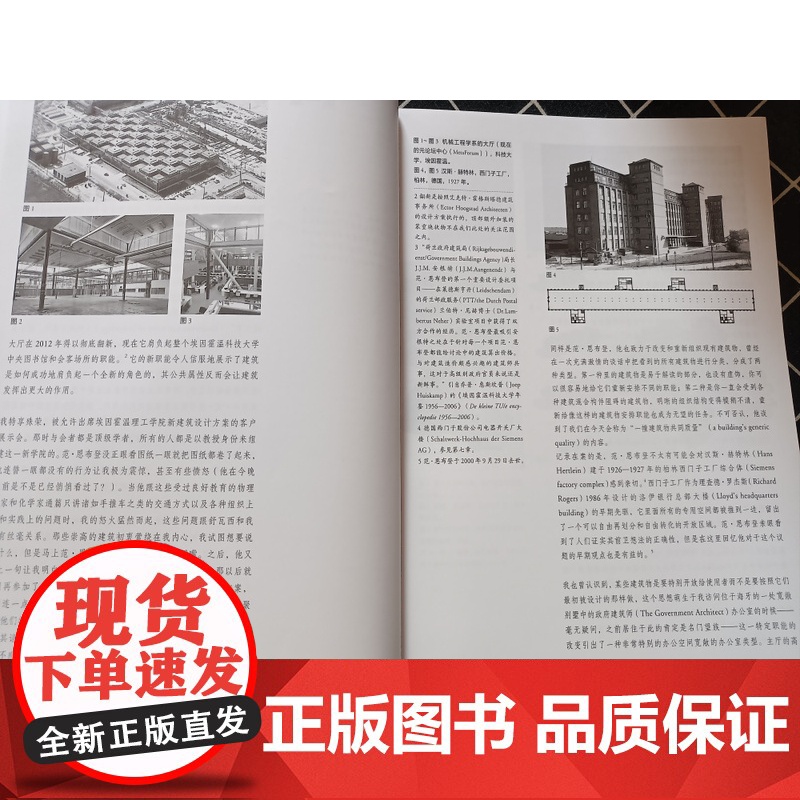 建筑与结构主义:空间的秩序 建筑设计赫曼·赫茨伯格 建筑形式空间和秩序 图解室内设计第四版 书籍高清大图