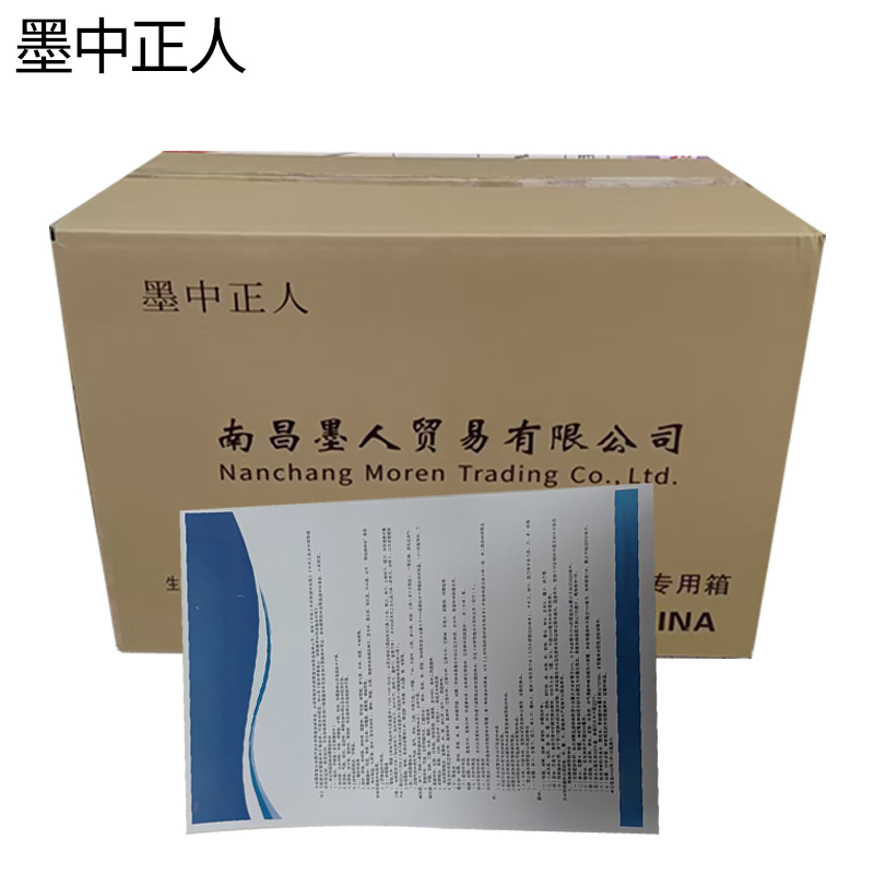 墨中正人正班禁止携带品公告标识370*530mm张高清大图