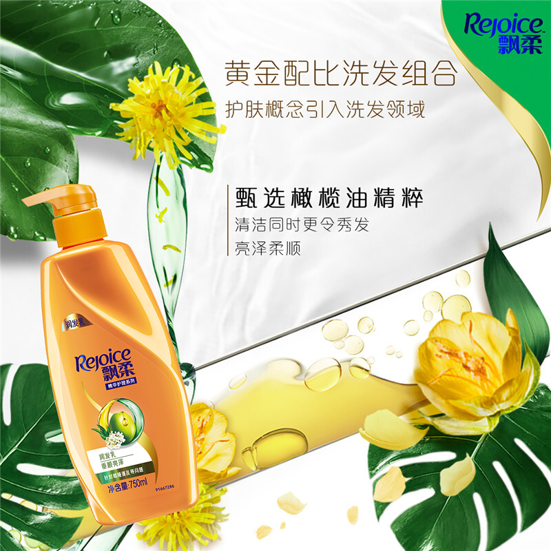 飘柔护发素垂顺亮泽润发乳750ml 染发修护 男士女士通用 花香调高清大图