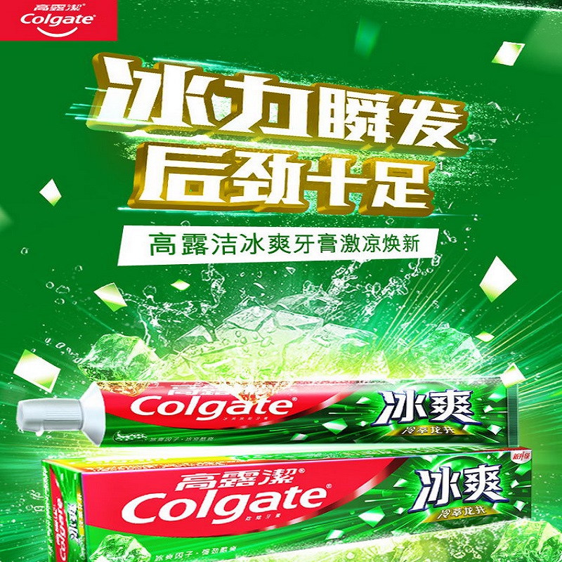 高露洁(Colgate)牙膏冰爽冷萃龙井180g高清大图