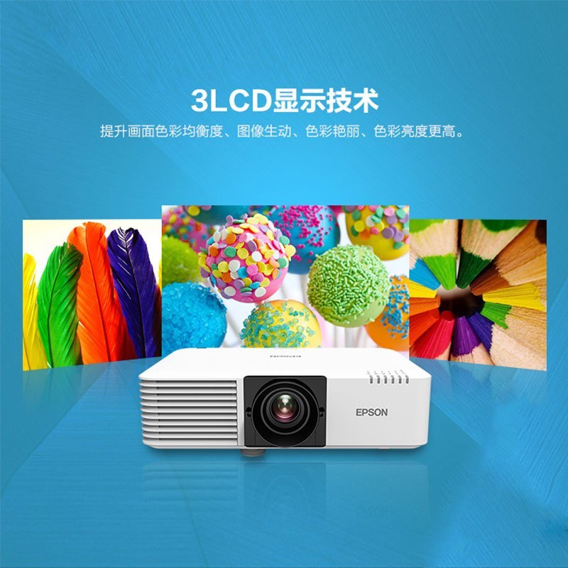 爱普生CB-L500激光工程投影机大屏无线5000流明高亮XGA大型全息餐厅健身房礼堂投影互动投影仪高清大图
