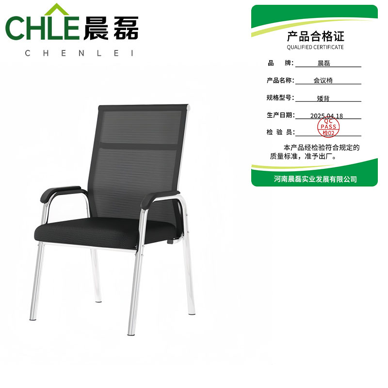 晨磊 会议椅 矮背 把高清大图
