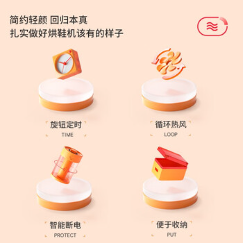 彩虹干鞋机烘鞋器干鞋器定时温风除湿干鞋机暖鞋器鞋内除湿机暖鞋宝 [简约轻颜 快速烘干]简约白高清大图