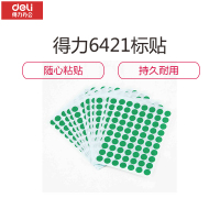 得力(deli)6421自粘性标贴(10mm绿色)(价格为单包价格,起订量20包,不足起订量不发货)