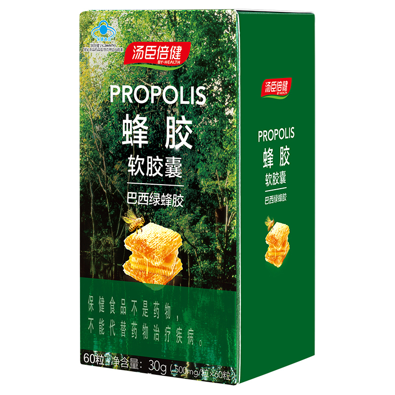 共60粒装]汤臣倍健蜂胶软胶囊增 强免疫力巴西原装正品绿蜂胶原胶成人中老年