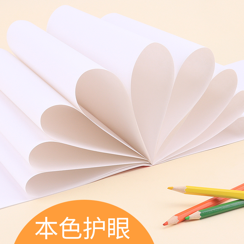得力（deli）儿童画画本子空白绘画本涂鸦涂绘图纸
