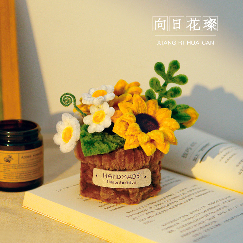 iChoice 扭扭棒材料包手工diy套装仿真盆栽花束迷你小花篮摆件送朋友创意礼-向阳花灿