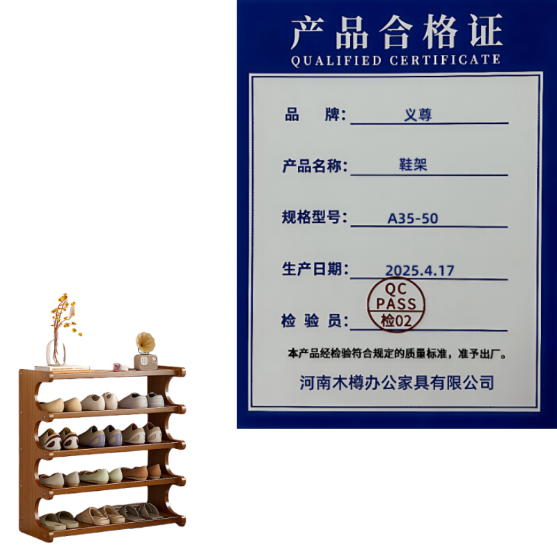 义尊 鞋架 A35-50 个高清大图