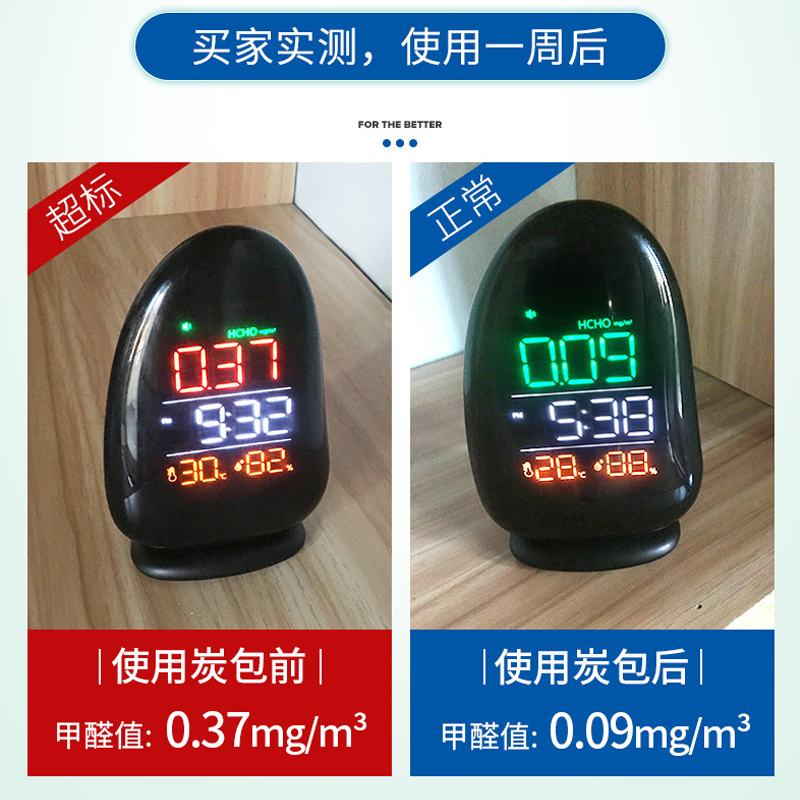家柏饰(CORATED)活性炭硅藻包新房装修吸味强力型家用急入住净化甲醛高清大图