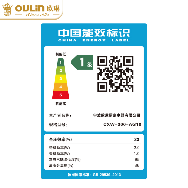 欧琳(OULIN)抽油烟机顶吸油烟机家用欧式触控吸油烟机20立方风量大吸力挥手智控内腔免拆洗排油烟机AG10高清大图