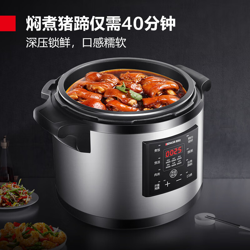 德玛仕(DEMASHI)商用电压力锅 大容量电高压锅 特大号电饭锅电饭煲 YBD26-350(26L高压焖炖)高清大图