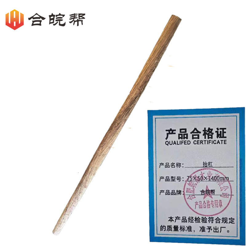 抬杠1300-1400㎜高清大图