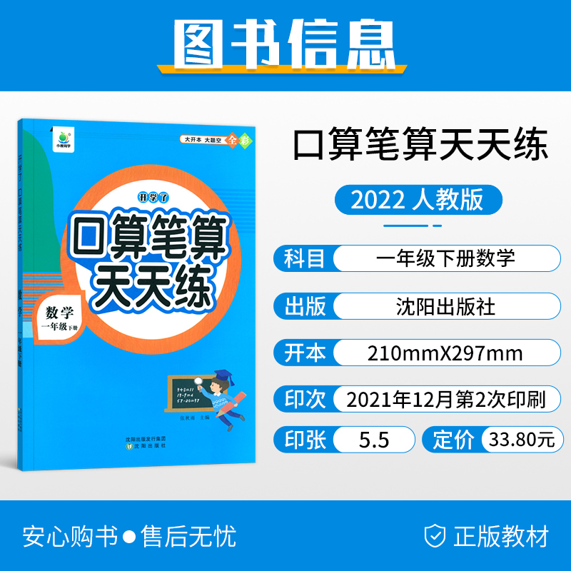两本选这个★口算笔算天天练2本[上下册] 二年级上 [正版]口算笔算天天练小橙同学一 二 三 四 五 六年级上下册人教版