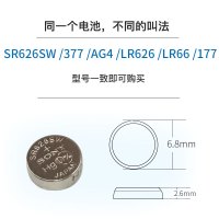 SONY索尼1.55V纽扣电池SR626SW（177/377/LR626/AG4）石英手表卡西欧天梭浪琴 2粒装