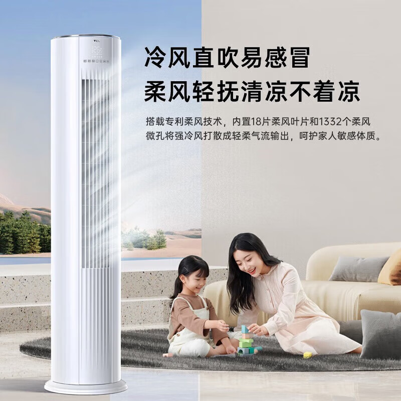 TCL KFR-72LW/AD1a+B1客厅圆柱立柜式空调3匹 智柔风 双重自清洁高清大图