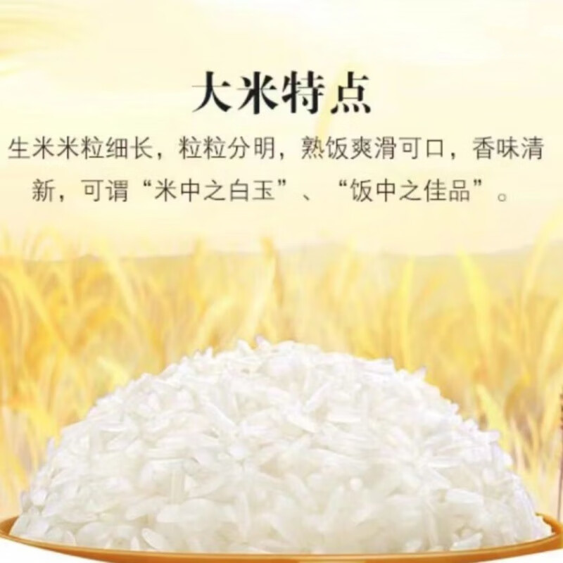 福临门 丝苗米 10kg(单位:袋)高清大图