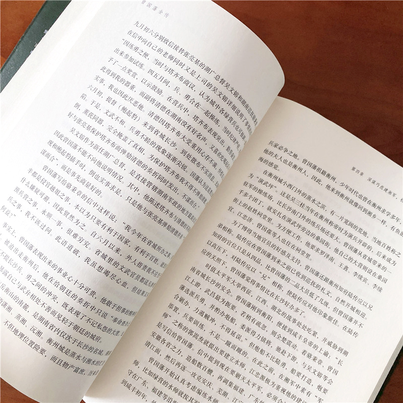 [正版]全套3册李鸿章传曾国藩全传书籍曾国藩传历史人物传记左宗棠传全集全传晚清三大名臣小说中国历史文化名人传中国名人传记