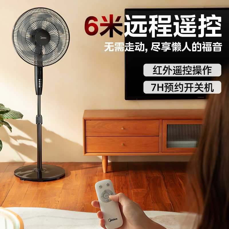 美的电风扇落地扇遥控家用7叶大风量电扇宿舍轻音低噪台式桌面两用节能台扇 [经典升降款]7叶遥控款SAF35ER高清大图
