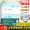 [正版]赠名胜分布手绘示意图南京诗歌地图 冯亦同 编著 南京出版社 诗行南京 南京历代经典诗词同作者 中小学生课外阅读