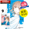 [正版] 漫画书 青春之箱 9 首刷限定版 蓝箱 三浦糀 东立 进口原版书 拓特原版