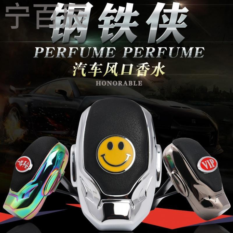 宁百辰适用于路虎揽胜极光现神行4神行者2空出风口汽车香水改装内饰