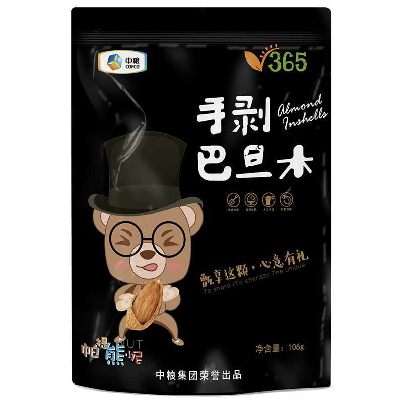 中粮v365干果礼盒坚果中秋节礼品团购 五彩缤纷928g