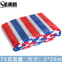 圣承启 防雨布 2*20m 张