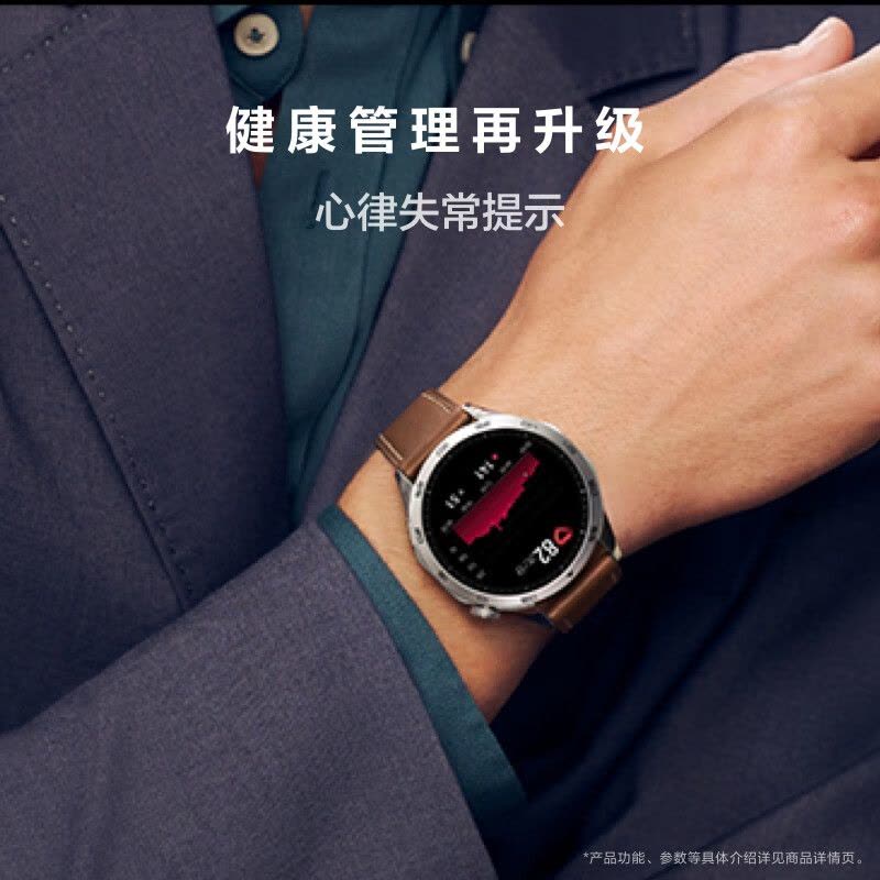 华为/HUAWEI WATCH GT 4 46mm 山茶棕 棕色真皮表带 智能手表 运动手表图片