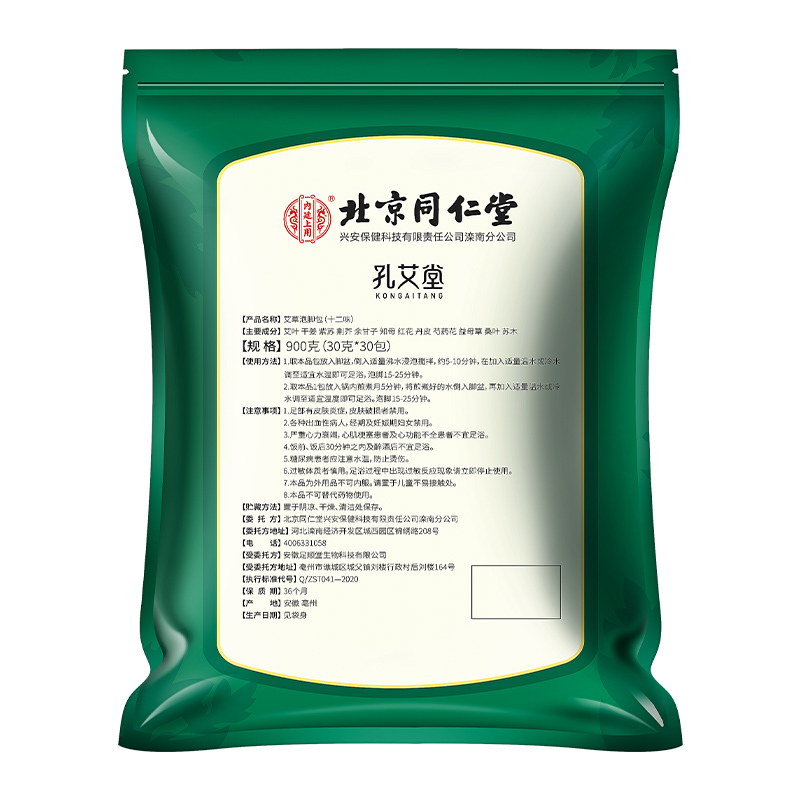 孔艾堂艾草艾叶生姜花椒泡脚药包草本足浴包900克(30克*30小包)*9高清大图
