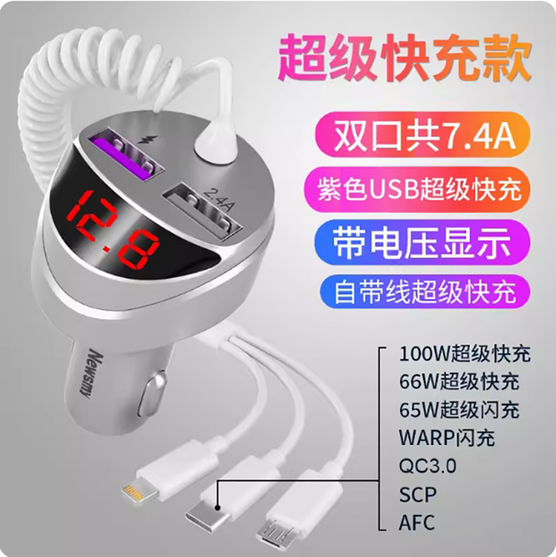 纽曼车载充电器一拖三多功能点烟器转换插头手机快速闪充汽车用品 超级款【USB口超级快充】+自带超级