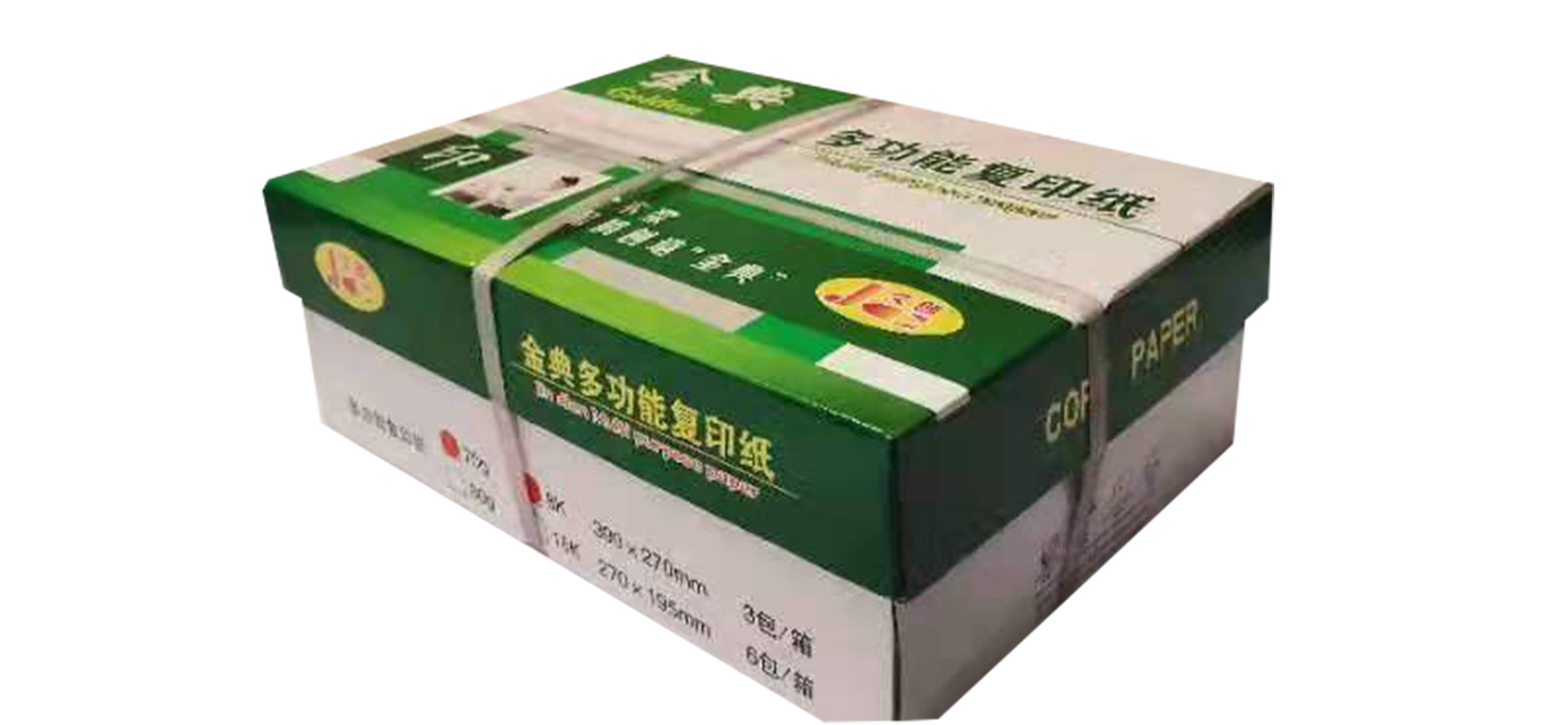久创金典 70克A4/8K多功能复印纸高清大图