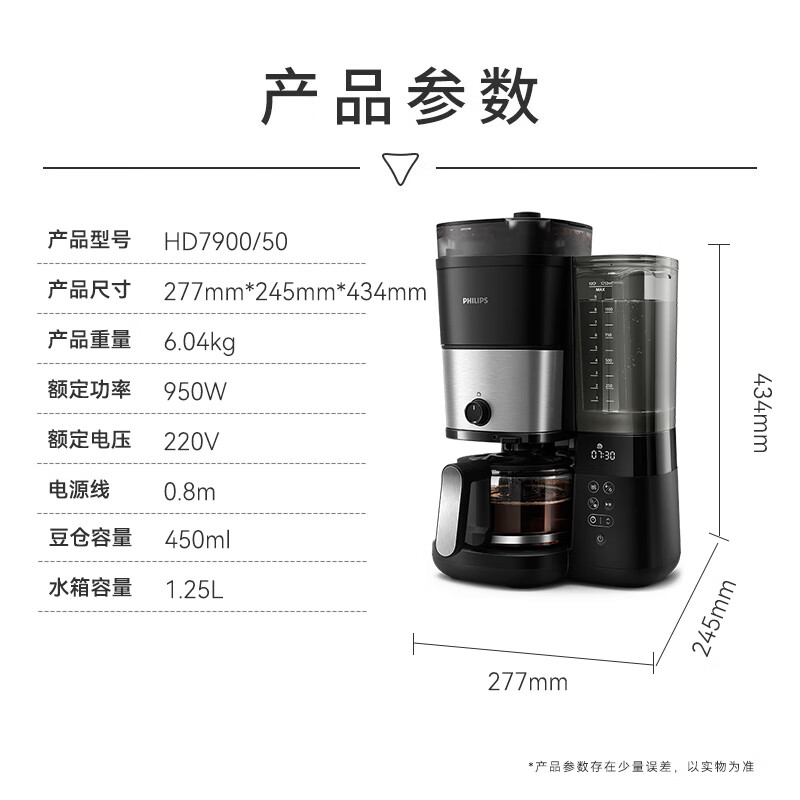 飞利浦 HD7900 咖啡机 美式咖啡机 双豆仓混合研磨一体家用全自动豆粉两用大容量水箱高清大图