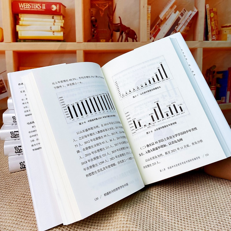 [正版]稻盛和夫经营哲学在中国 传授企业经营智慧 追求正确为人之道 塑造中国企业自己的经营哲学 书籍
