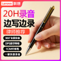 联想B611 录音笔16G