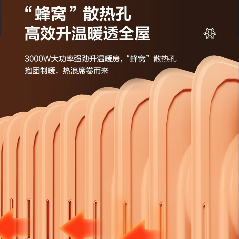 美的(Midea) 取暖器 电油汀家用电暖器17片加宽油丁暖气片智能恒温电暖气加湿干衣加热器整屋升温 HYW30GW