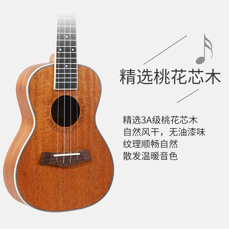 莫森(MOSEN)MUC800系列尤克里里乌克丽丽23英寸 全桃花芯小吉他21寸弹唱高清大图