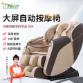 灵龙八方 新款大屏遥控音乐按摩椅礼品家用全自动多功能太空舱按摩沙发(米黄色）LLB-477S-S9C