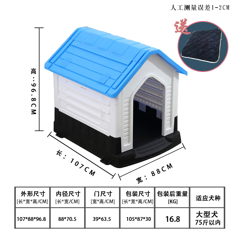 宠物狗户外狗窝夏季凉窝防雨带厕所大小型犬室外狗屋可拆卸狗房子
