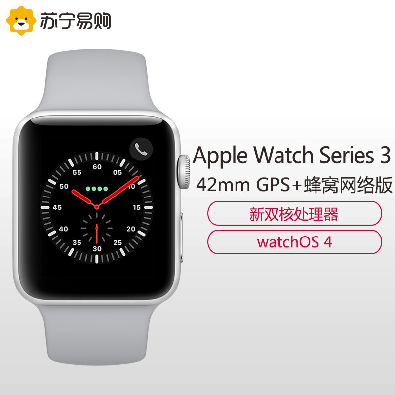 Apple Watch Series3 智能手表(GPS+蜂窝网络款 42毫米 银色铝金属表壳搭配云雾灰色运动型表带 MQQR2CH/A)
