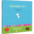 白 的 飞呀飞