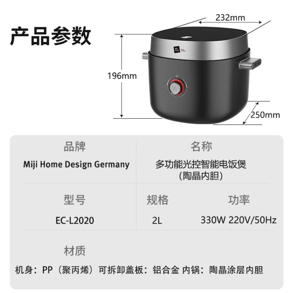 米技生活(Miji Home)电饭煲家用多功能电饭锅 EC-L2020高清大图