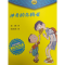 醉染图书的乌鸦嘴 彩色升级版9787531364